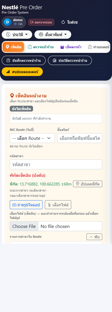 เช็คอินหน้าร้าน CVS NIC